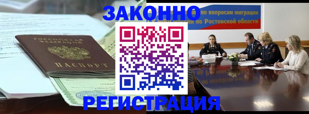 прописка в квартире в Белебее