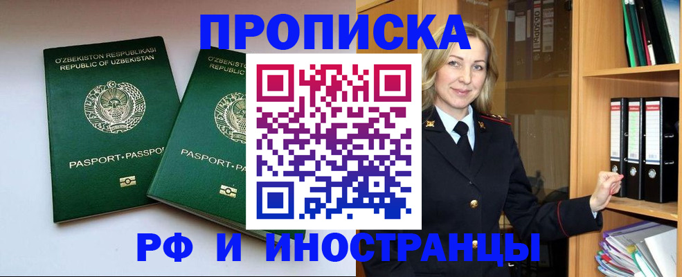 временная регистрация гарантия в Белебее