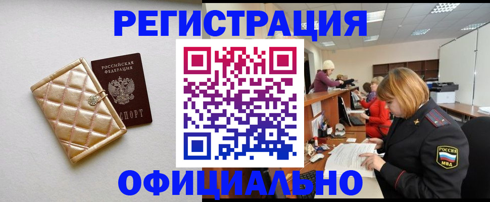 прописка поиск в Белебее
