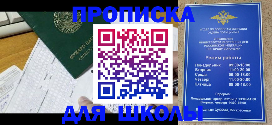 прописка регистрация в Белебее