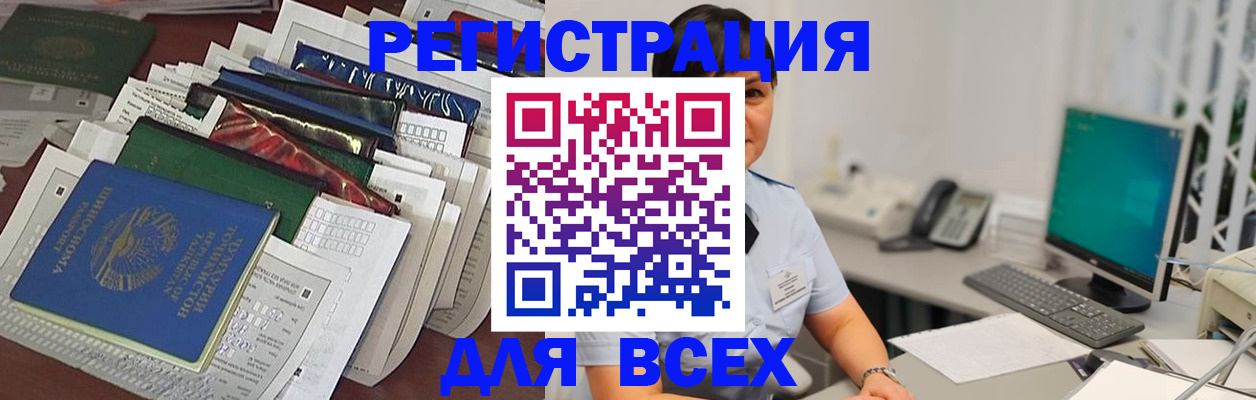 временная регистрация госуслуги в Белебее